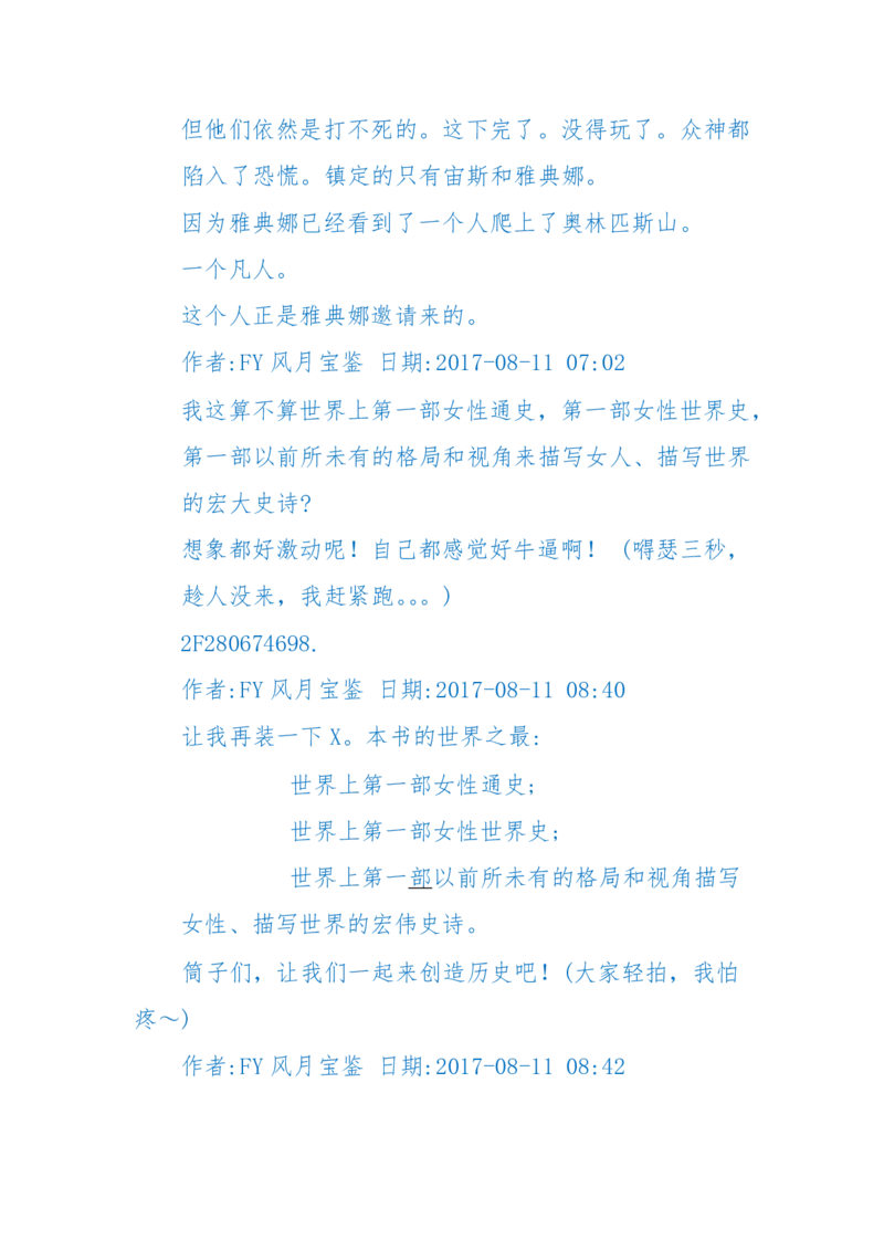 125-(长篇)女性秘史◆那些风华绝代、风情万种的女人，为你打开女人的所有秘密_绝版书_天涯系列_天涯神贴高阶合集_天涯神贴（无需解压版）_普通帖子