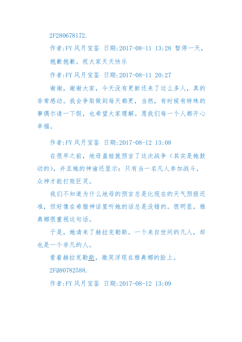 125-(长篇)女性秘史◆那些风华绝代、风情万种的女人，为你打开女人的所有秘密_绝版书_天涯系列_天涯神贴高阶合集_天涯神贴（无需解压版）_普通帖子