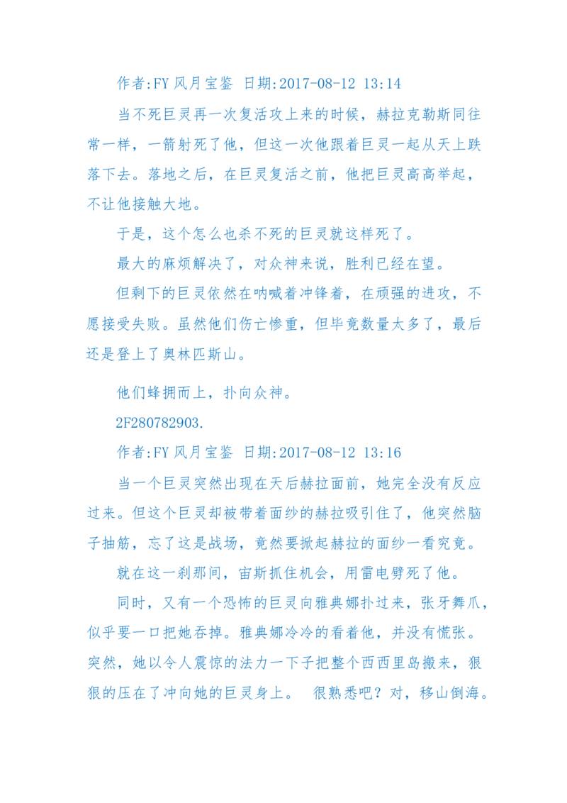 125-(长篇)女性秘史◆那些风华绝代、风情万种的女人，为你打开女人的所有秘密_绝版书_天涯系列_天涯神贴高阶合集_天涯神贴（无需解压版）_普通帖子