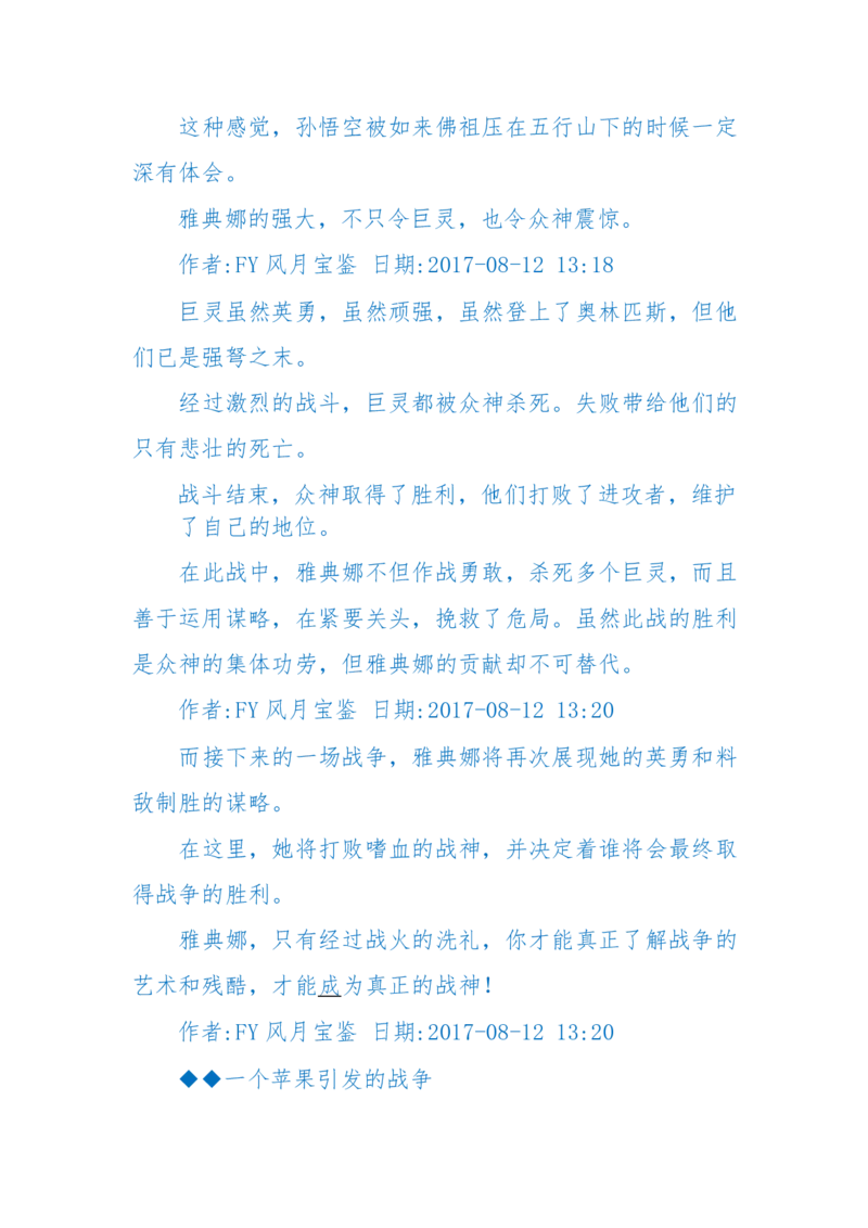 125-(长篇)女性秘史◆那些风华绝代、风情万种的女人，为你打开女人的所有秘密_绝版书_天涯系列_天涯神贴高阶合集_天涯神贴（无需解压版）_普通帖子