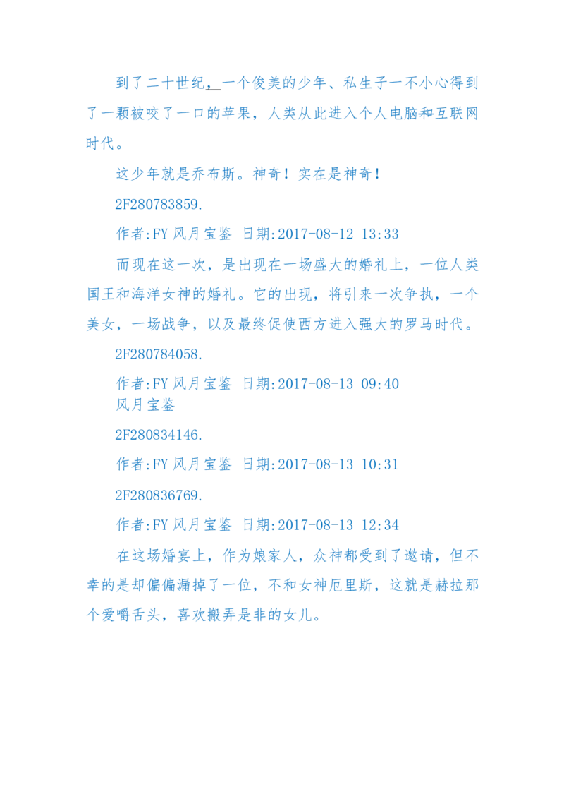 125-(长篇)女性秘史◆那些风华绝代、风情万种的女人，为你打开女人的所有秘密_绝版书_天涯系列_天涯神贴高阶合集_天涯神贴（无需解压版）_普通帖子