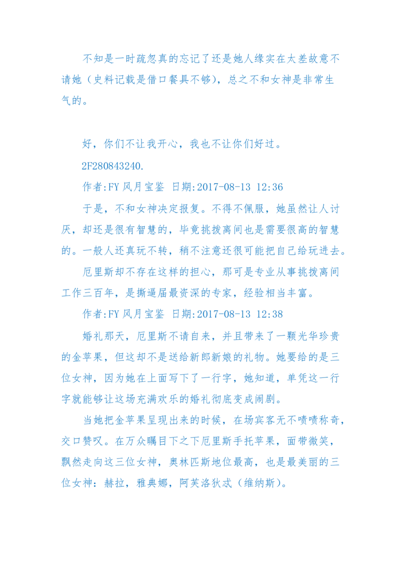 125-(长篇)女性秘史◆那些风华绝代、风情万种的女人，为你打开女人的所有秘密_绝版书_天涯系列_天涯神贴高阶合集_天涯神贴（无需解压版）_普通帖子