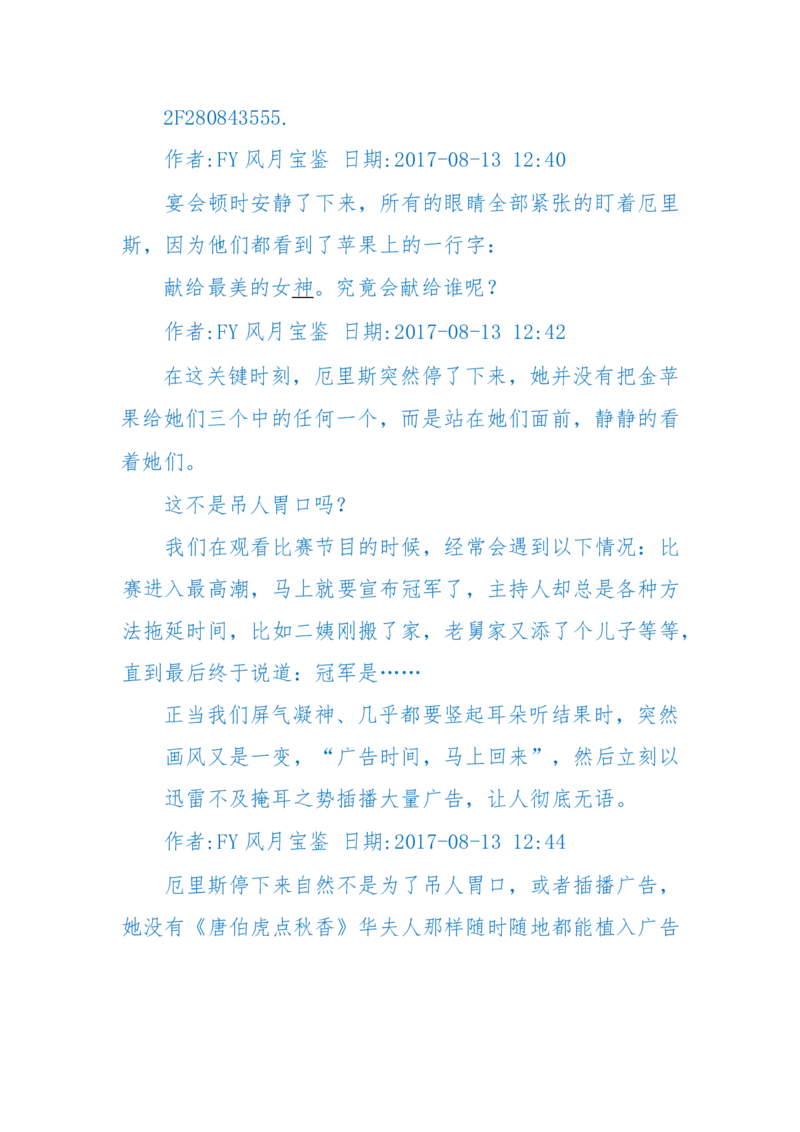 125-(长篇)女性秘史◆那些风华绝代、风情万种的女人，为你打开女人的所有秘密_绝版书_天涯系列_天涯神贴高阶合集_天涯神贴（无需解压版）_普通帖子