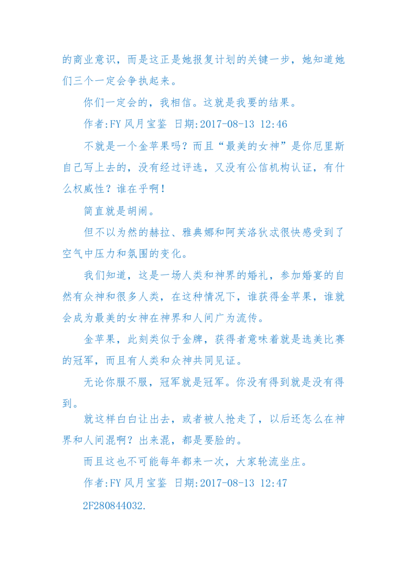 125-(长篇)女性秘史◆那些风华绝代、风情万种的女人，为你打开女人的所有秘密_绝版书_天涯系列_天涯神贴高阶合集_天涯神贴（无需解压版）_普通帖子