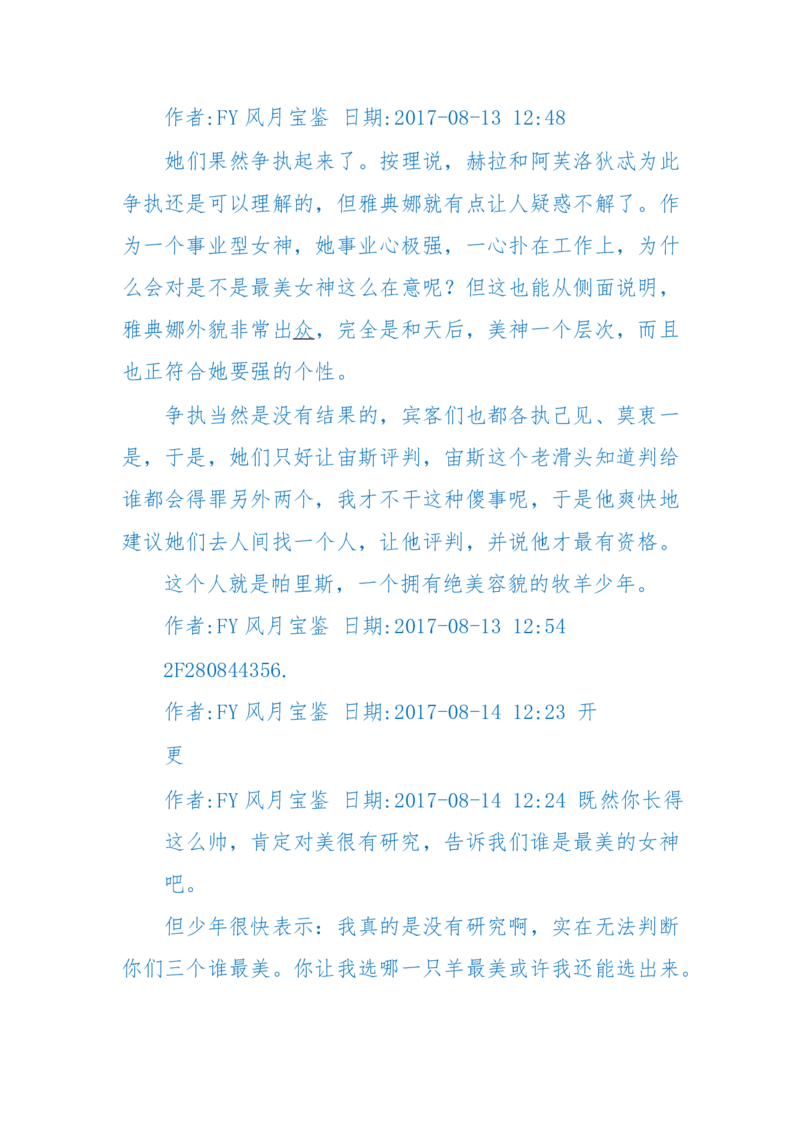 125-(长篇)女性秘史◆那些风华绝代、风情万种的女人，为你打开女人的所有秘密_绝版书_天涯系列_天涯神贴高阶合集_天涯神贴（无需解压版）_普通帖子