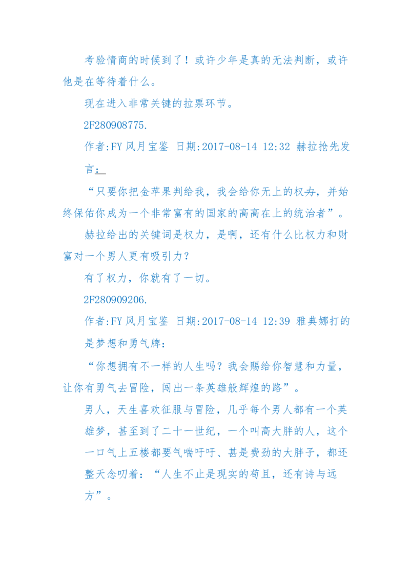 125-(长篇)女性秘史◆那些风华绝代、风情万种的女人，为你打开女人的所有秘密_绝版书_天涯系列_天涯神贴高阶合集_天涯神贴（无需解压版）_普通帖子