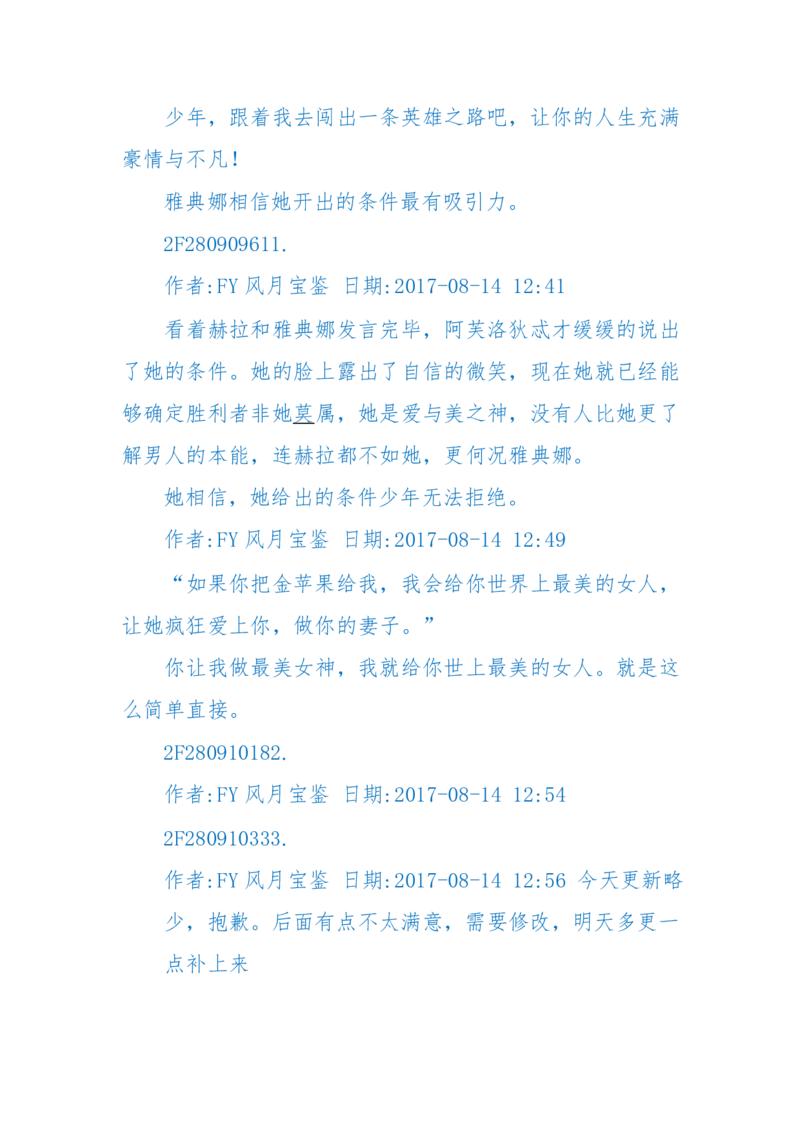 125-(长篇)女性秘史◆那些风华绝代、风情万种的女人，为你打开女人的所有秘密_绝版书_天涯系列_天涯神贴高阶合集_天涯神贴（无需解压版）_普通帖子