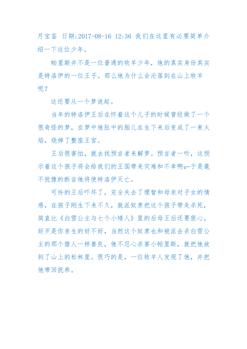 125-(长篇)女性秘史◆那些风华绝代、风情万种的女人，为你打开女人的所有秘密_绝版书_天涯系列_天涯神贴高阶合集_天涯神贴（无需解压版）_普通帖子