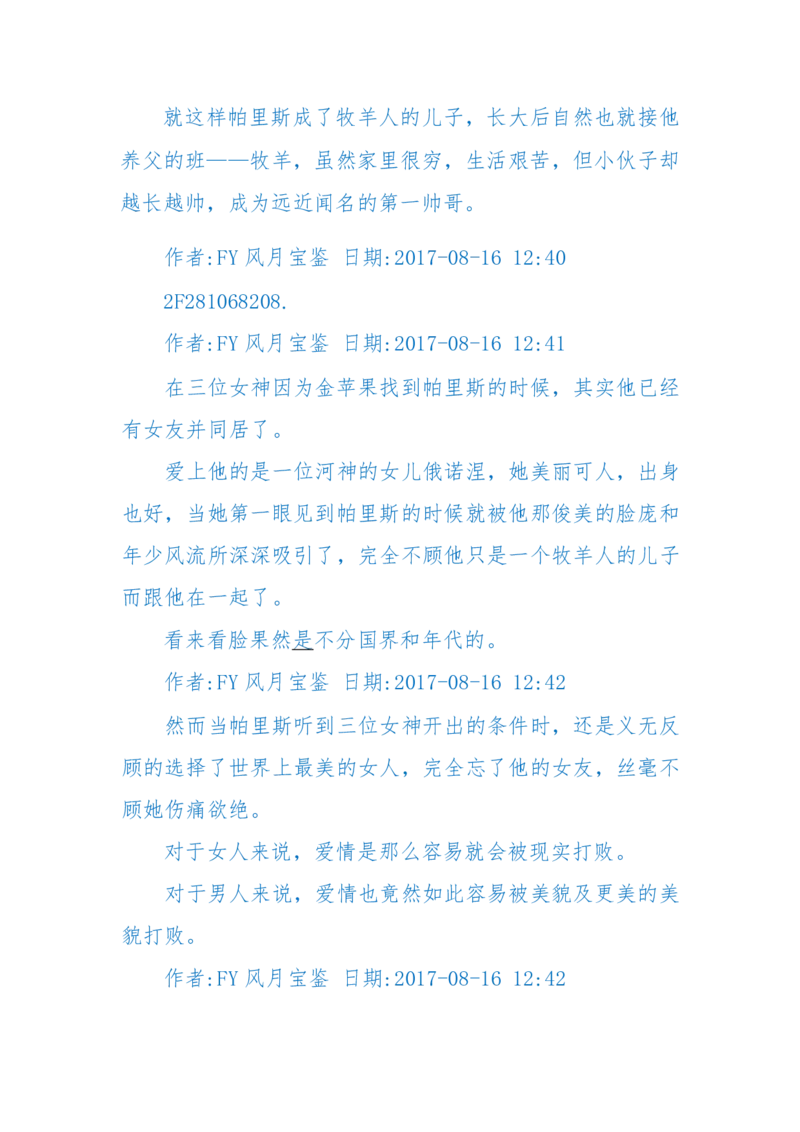125-(长篇)女性秘史◆那些风华绝代、风情万种的女人，为你打开女人的所有秘密_绝版书_天涯系列_天涯神贴高阶合集_天涯神贴（无需解压版）_普通帖子