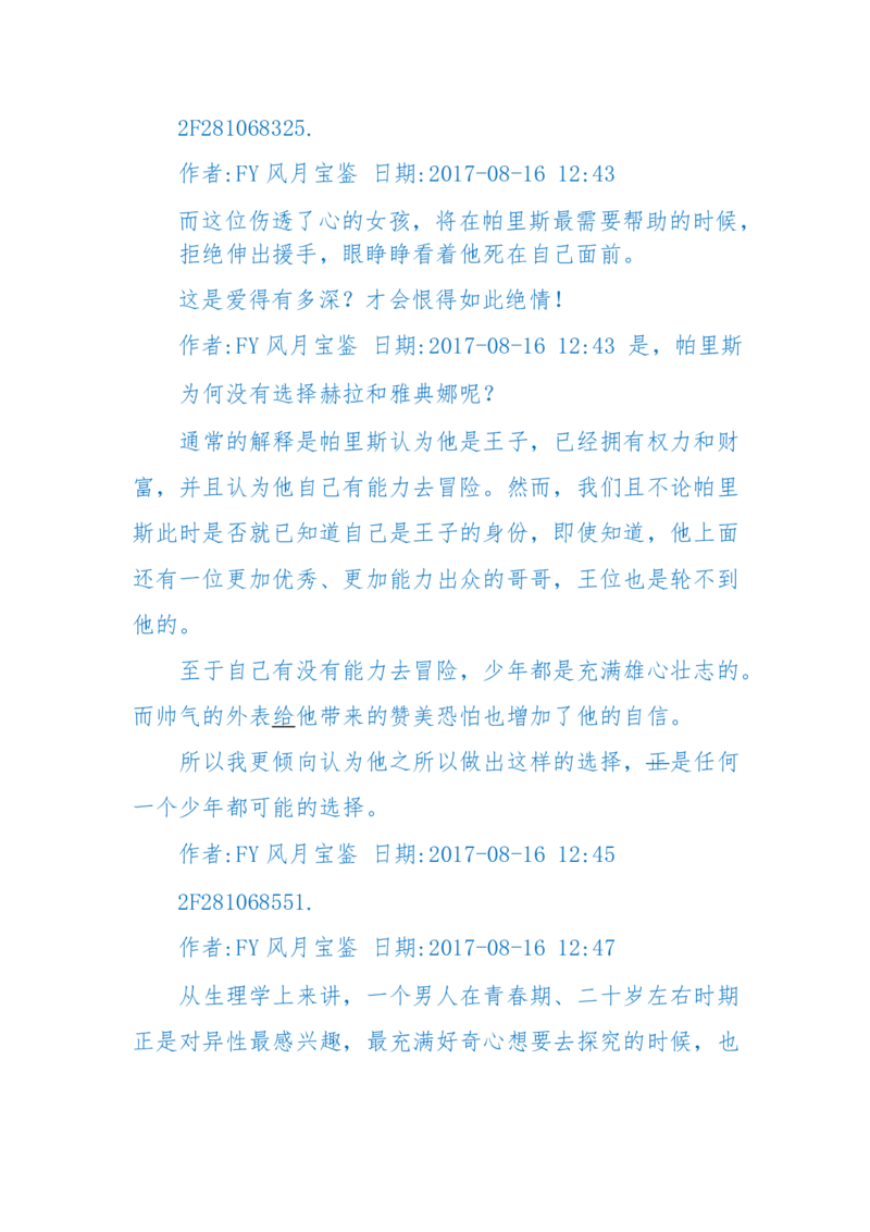 125-(长篇)女性秘史◆那些风华绝代、风情万种的女人，为你打开女人的所有秘密_绝版书_天涯系列_天涯神贴高阶合集_天涯神贴（无需解压版）_普通帖子