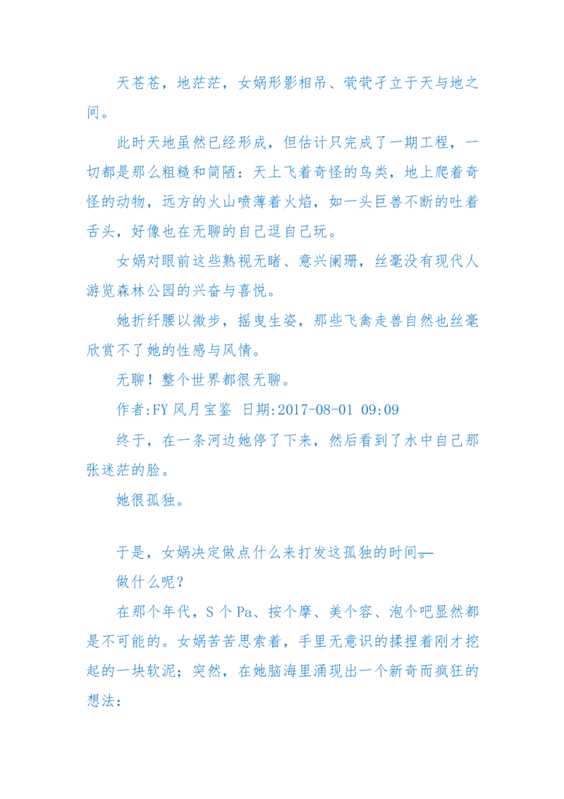 125-(长篇)女性秘史◆那些风华绝代、风情万种的女人，为你打开女人的所有秘密_绝版书_天涯系列_天涯神贴高阶合集_天涯神贴（无需解压版）_普通帖子