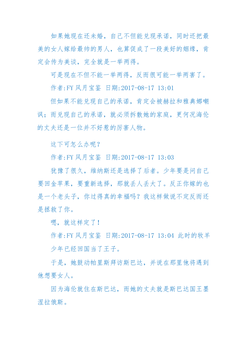 125-(长篇)女性秘史◆那些风华绝代、风情万种的女人，为你打开女人的所有秘密_绝版书_天涯系列_天涯神贴高阶合集_天涯神贴（无需解压版）_普通帖子