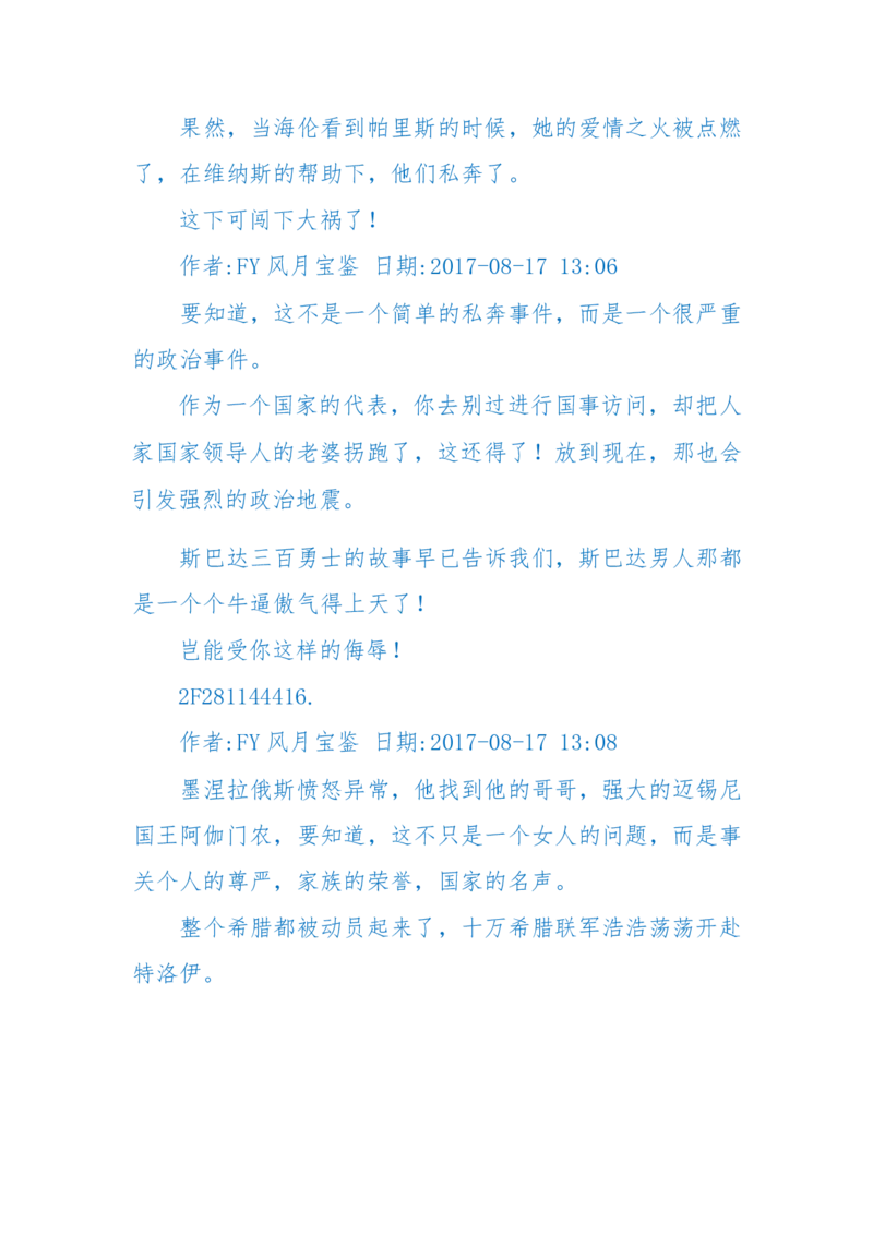 125-(长篇)女性秘史◆那些风华绝代、风情万种的女人，为你打开女人的所有秘密_绝版书_天涯系列_天涯神贴高阶合集_天涯神贴（无需解压版）_普通帖子