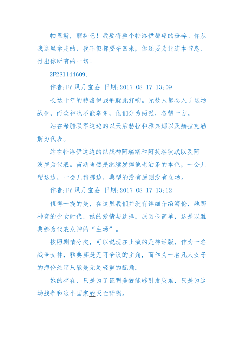 125-(长篇)女性秘史◆那些风华绝代、风情万种的女人，为你打开女人的所有秘密_绝版书_天涯系列_天涯神贴高阶合集_天涯神贴（无需解压版）_普通帖子