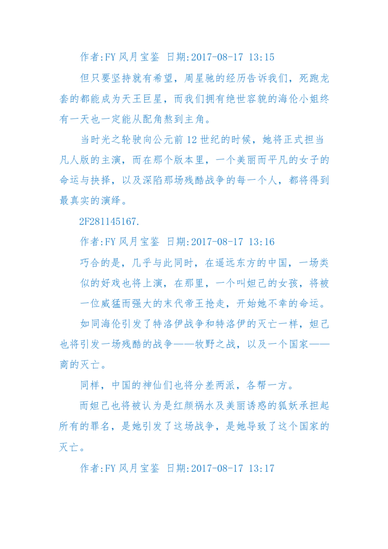 125-(长篇)女性秘史◆那些风华绝代、风情万种的女人，为你打开女人的所有秘密_绝版书_天涯系列_天涯神贴高阶合集_天涯神贴（无需解压版）_普通帖子
