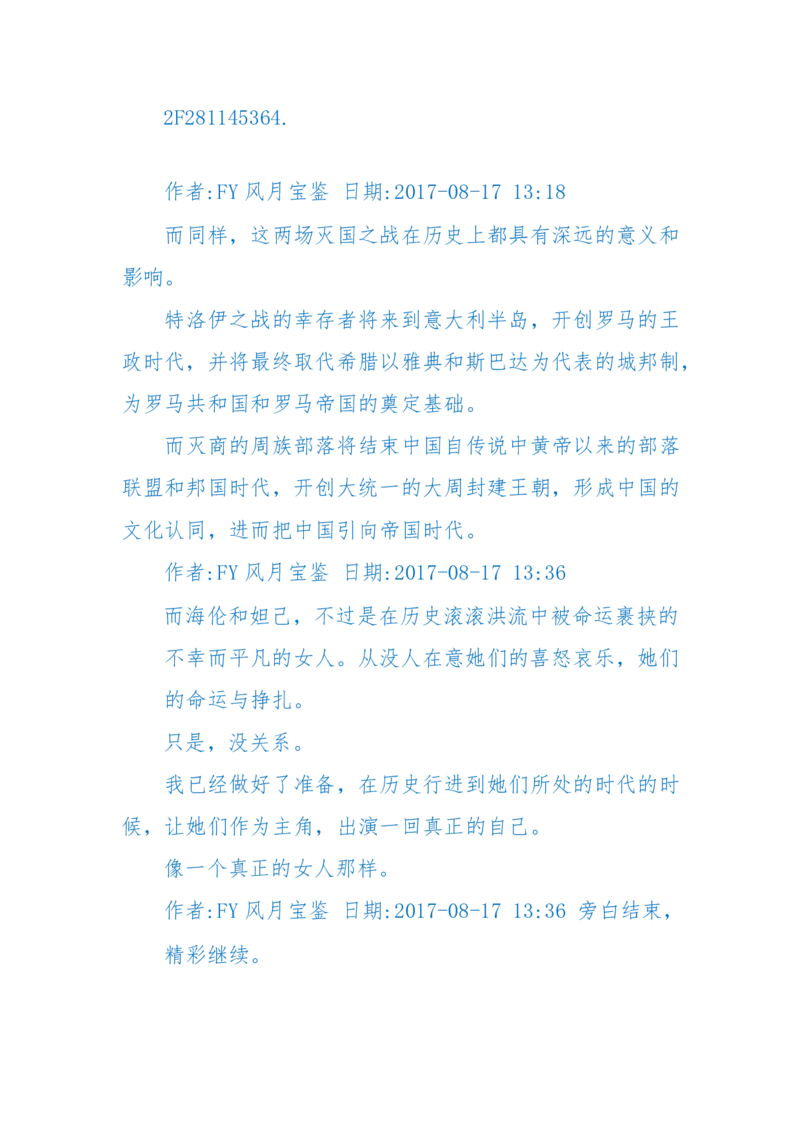 125-(长篇)女性秘史◆那些风华绝代、风情万种的女人，为你打开女人的所有秘密_绝版书_天涯系列_天涯神贴高阶合集_天涯神贴（无需解压版）_普通帖子