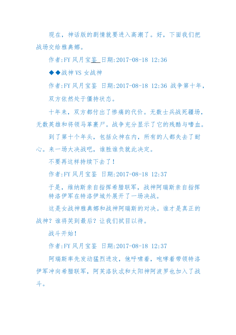 125-(长篇)女性秘史◆那些风华绝代、风情万种的女人，为你打开女人的所有秘密_绝版书_天涯系列_天涯神贴高阶合集_天涯神贴（无需解压版）_普通帖子