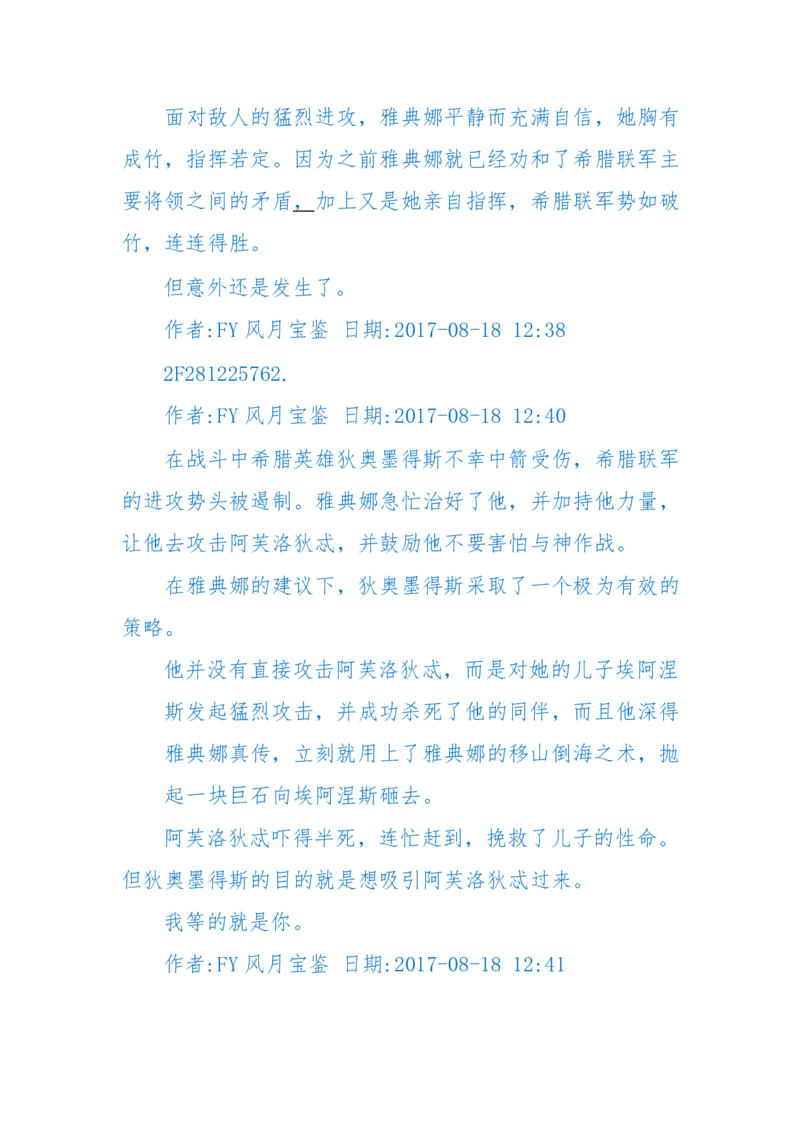 125-(长篇)女性秘史◆那些风华绝代、风情万种的女人，为你打开女人的所有秘密_绝版书_天涯系列_天涯神贴高阶合集_天涯神贴（无需解压版）_普通帖子