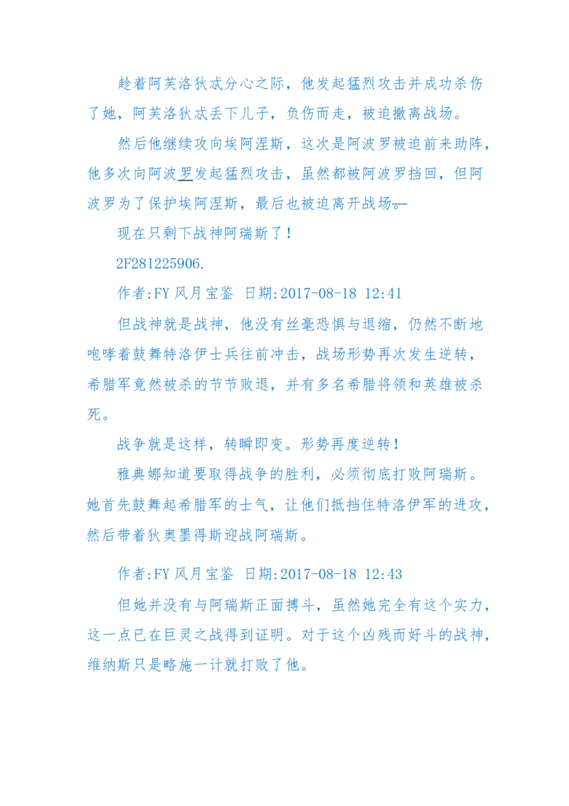 125-(长篇)女性秘史◆那些风华绝代、风情万种的女人，为你打开女人的所有秘密_绝版书_天涯系列_天涯神贴高阶合集_天涯神贴（无需解压版）_普通帖子