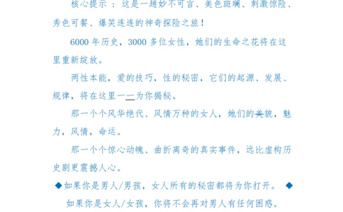125-(长篇)女性秘史◆那些风华绝代、风情万种的女人，为你打开女人的所有秘密_绝版书_天涯系列_天涯神贴高阶合集_天涯神贴（无需解压版）_普通帖子