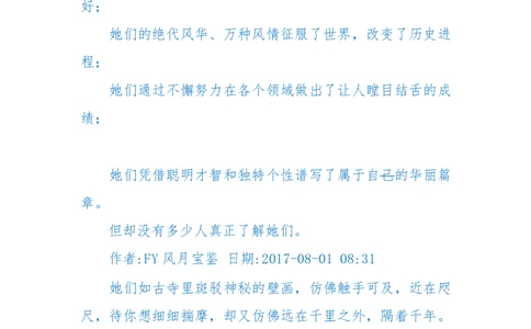 125-(长篇)女性秘史◆那些风华绝代、风情万种的女人，为你打开女人的所有秘密_绝版书_天涯系列_天涯神贴高阶合集_天涯神贴（无需解压版）_普通帖子