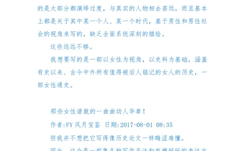 125-(长篇)女性秘史◆那些风华绝代、风情万种的女人，为你打开女人的所有秘密_绝版书_天涯系列_天涯神贴高阶合集_天涯神贴（无需解压版）_普通帖子