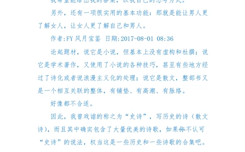 125-(长篇)女性秘史◆那些风华绝代、风情万种的女人，为你打开女人的所有秘密_绝版书_天涯系列_天涯神贴高阶合集_天涯神贴（无需解压版）_普通帖子