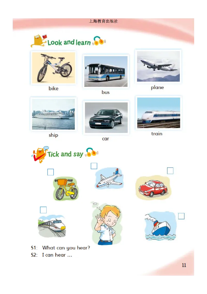 义务教育教科书&middot;英语（三年级起点）三年级下册（沪教版）_三年级上下册资料_小学三年级学习资料-25年更新版_3-06、小学三年级英语下册_3-6-3、电子教材、课本