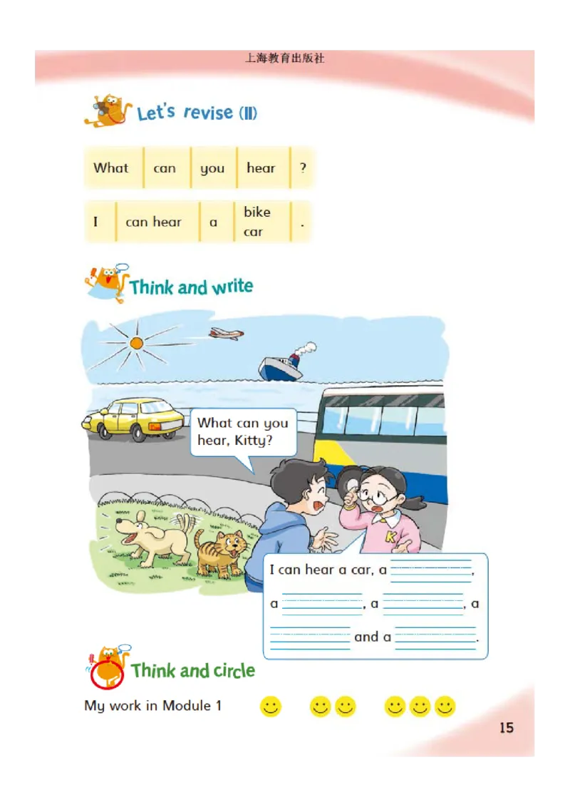 义务教育教科书&middot;英语（三年级起点）三年级下册（沪教版）_三年级上下册资料_小学三年级学习资料-25年更新版_3-06、小学三年级英语下册_3-6-3、电子教材、课本