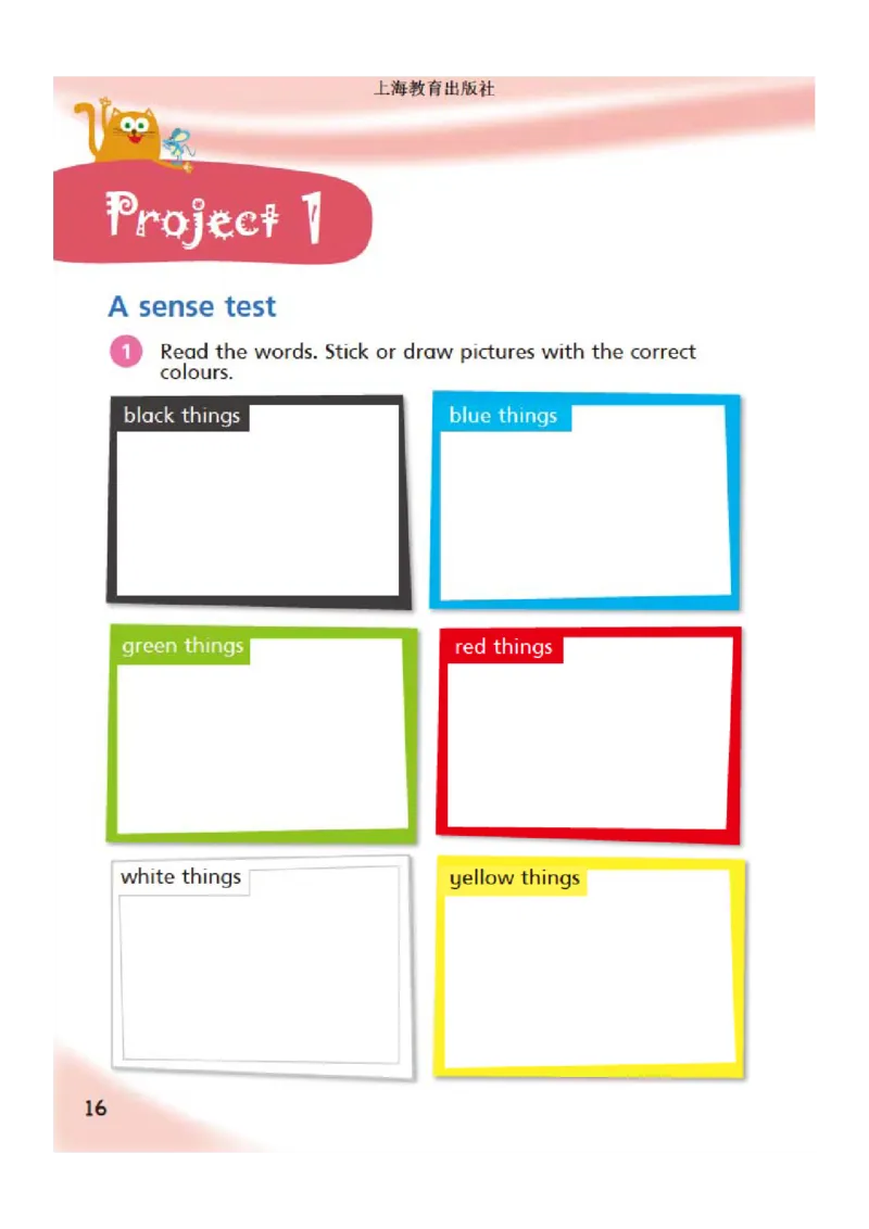 义务教育教科书&middot;英语（三年级起点）三年级下册（沪教版）_三年级上下册资料_小学三年级学习资料-25年更新版_3-06、小学三年级英语下册_3-6-3、电子教材、课本