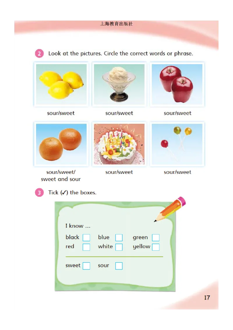 义务教育教科书&middot;英语（三年级起点）三年级下册（沪教版）_三年级上下册资料_小学三年级学习资料-25年更新版_3-06、小学三年级英语下册_3-6-3、电子教材、课本