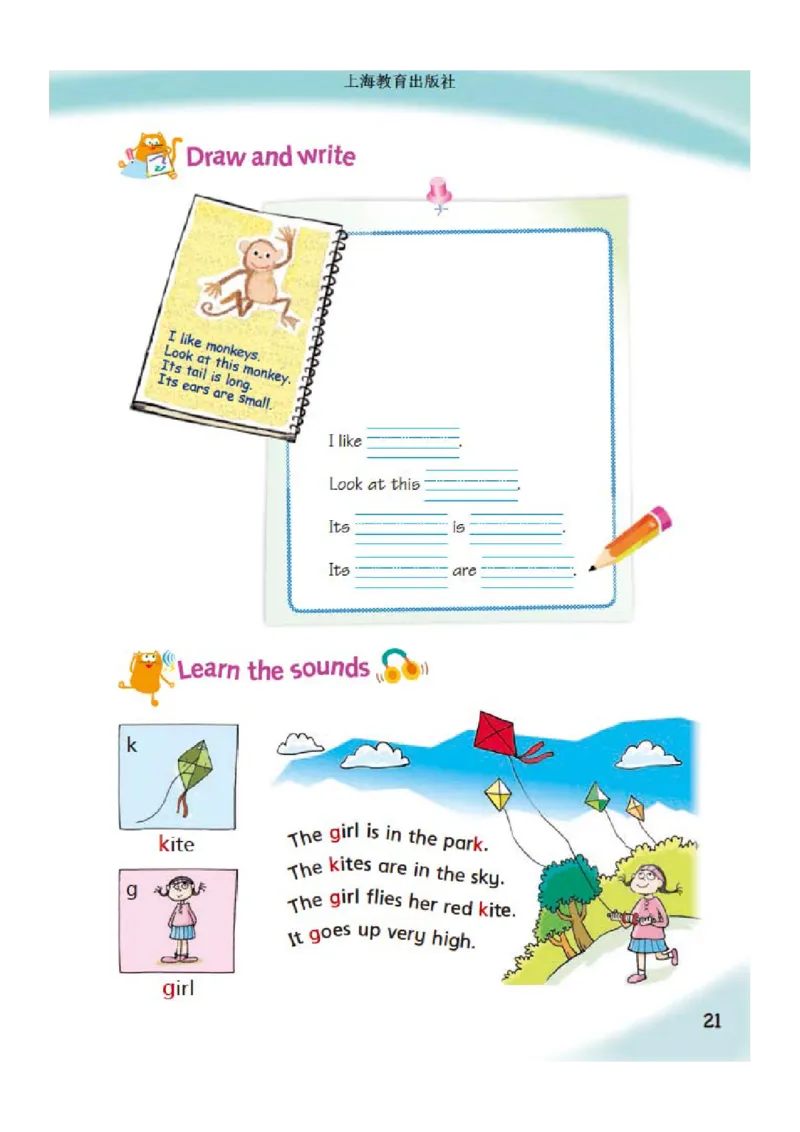 义务教育教科书&middot;英语（三年级起点）三年级下册（沪教版）_三年级上下册资料_小学三年级学习资料-25年更新版_3-06、小学三年级英语下册_3-6-3、电子教材、课本