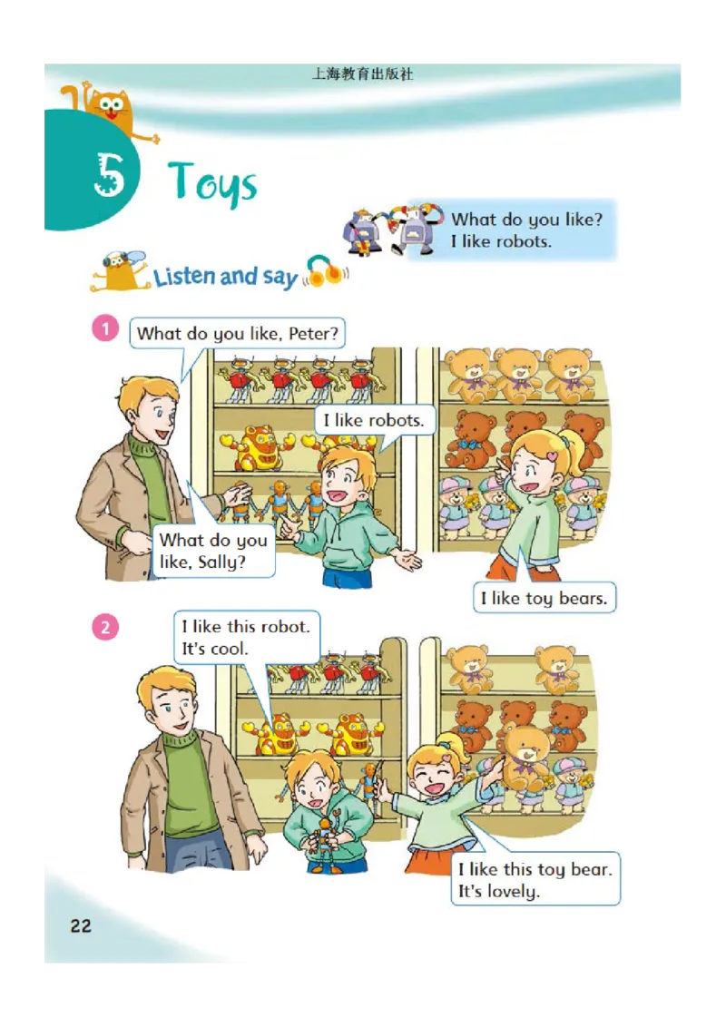 义务教育教科书&middot;英语（三年级起点）三年级下册（沪教版）_三年级上下册资料_小学三年级学习资料-25年更新版_3-06、小学三年级英语下册_3-6-3、电子教材、课本