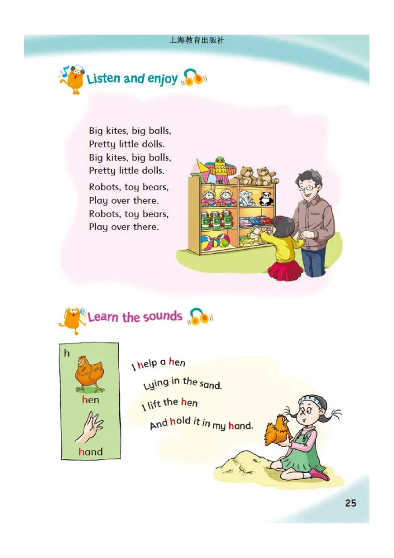 义务教育教科书&middot;英语（三年级起点）三年级下册（沪教版）_三年级上下册资料_小学三年级学习资料-25年更新版_3-06、小学三年级英语下册_3-6-3、电子教材、课本