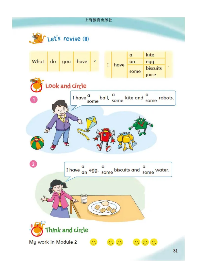 义务教育教科书&middot;英语（三年级起点）三年级下册（沪教版）_三年级上下册资料_小学三年级学习资料-25年更新版_3-06、小学三年级英语下册_3-6-3、电子教材、课本