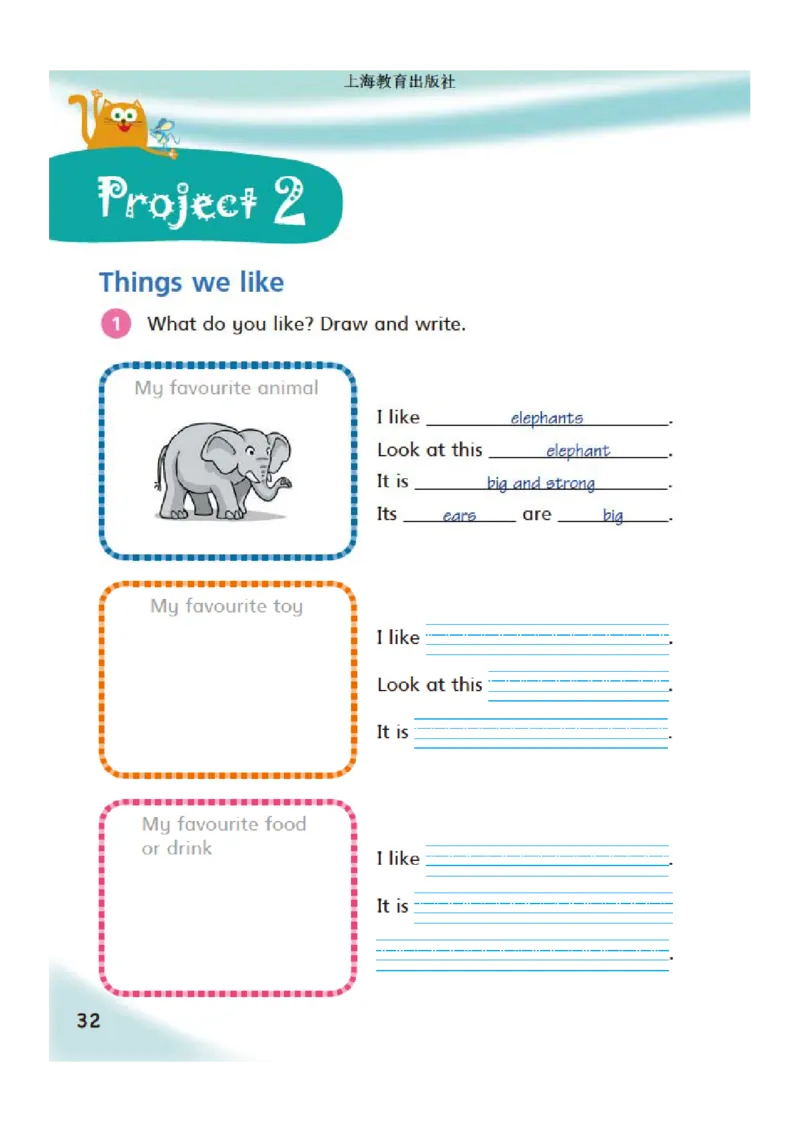 义务教育教科书&middot;英语（三年级起点）三年级下册（沪教版）_三年级上下册资料_小学三年级学习资料-25年更新版_3-06、小学三年级英语下册_3-6-3、电子教材、课本