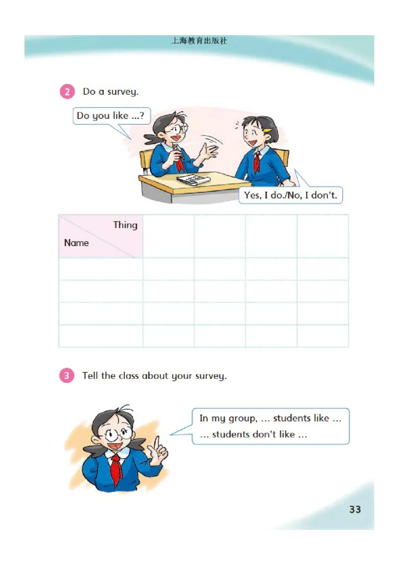 义务教育教科书&middot;英语（三年级起点）三年级下册（沪教版）_三年级上下册资料_小学三年级学习资料-25年更新版_3-06、小学三年级英语下册_3-6-3、电子教材、课本