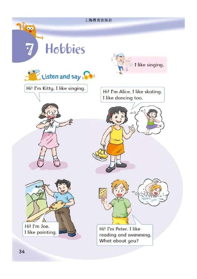 义务教育教科书&middot;英语（三年级起点）三年级下册（沪教版）_三年级上下册资料_小学三年级学习资料-25年更新版_3-06、小学三年级英语下册_3-6-3、电子教材、课本