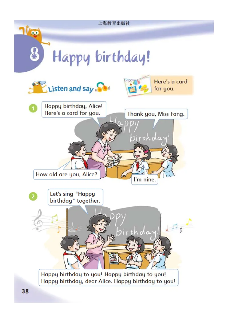 义务教育教科书&middot;英语（三年级起点）三年级下册（沪教版）_三年级上下册资料_小学三年级学习资料-25年更新版_3-06、小学三年级英语下册_3-6-3、电子教材、课本