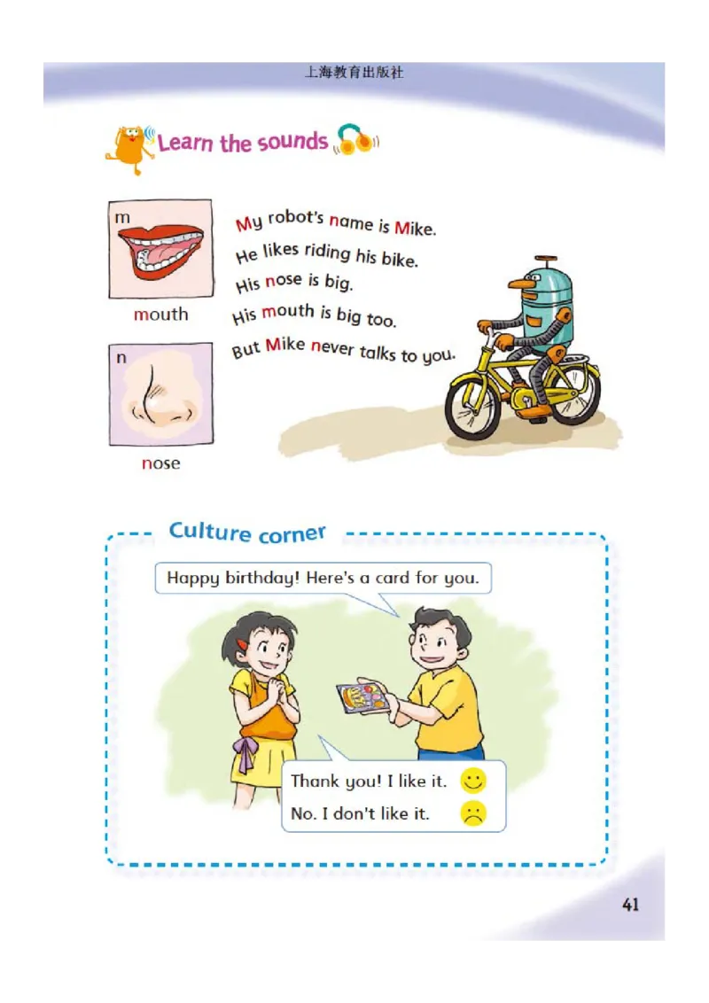 义务教育教科书&middot;英语（三年级起点）三年级下册（沪教版）_三年级上下册资料_小学三年级学习资料-25年更新版_3-06、小学三年级英语下册_3-6-3、电子教材、课本