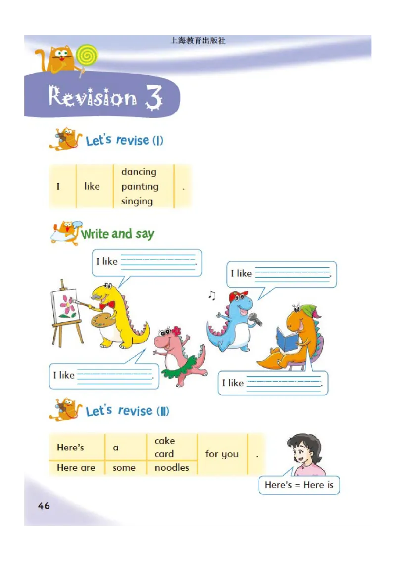 义务教育教科书&middot;英语（三年级起点）三年级下册（沪教版）_三年级上下册资料_小学三年级学习资料-25年更新版_3-06、小学三年级英语下册_3-6-3、电子教材、课本