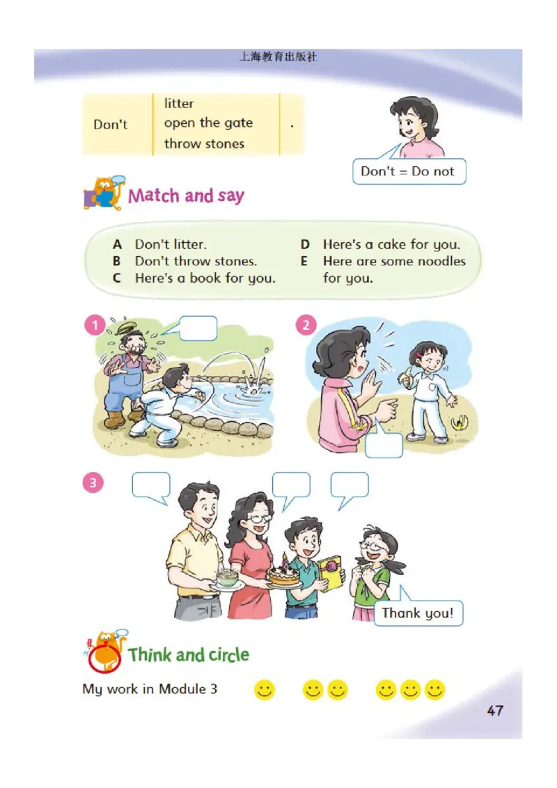 义务教育教科书&middot;英语（三年级起点）三年级下册（沪教版）_三年级上下册资料_小学三年级学习资料-25年更新版_3-06、小学三年级英语下册_3-6-3、电子教材、课本