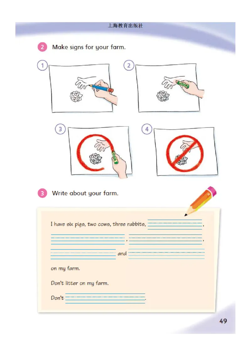 义务教育教科书&middot;英语（三年级起点）三年级下册（沪教版）_三年级上下册资料_小学三年级学习资料-25年更新版_3-06、小学三年级英语下册_3-6-3、电子教材、课本