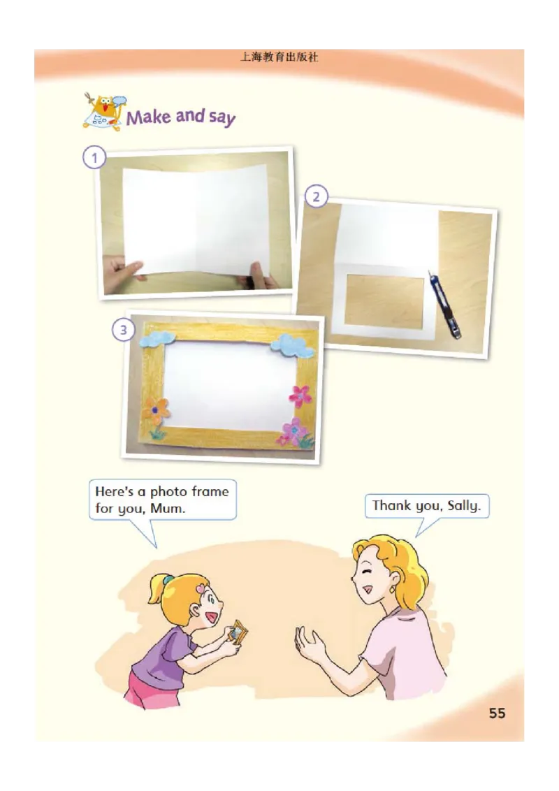 义务教育教科书&middot;英语（三年级起点）三年级下册（沪教版）_三年级上下册资料_小学三年级学习资料-25年更新版_3-06、小学三年级英语下册_3-6-3、电子教材、课本