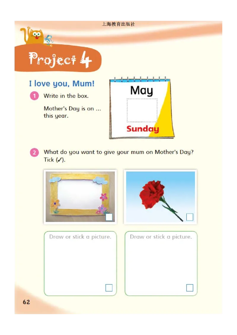 义务教育教科书&middot;英语（三年级起点）三年级下册（沪教版）_三年级上下册资料_小学三年级学习资料-25年更新版_3-06、小学三年级英语下册_3-6-3、电子教材、课本