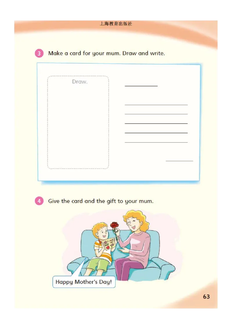 义务教育教科书&middot;英语（三年级起点）三年级下册（沪教版）_三年级上下册资料_小学三年级学习资料-25年更新版_3-06、小学三年级英语下册_3-6-3、电子教材、课本