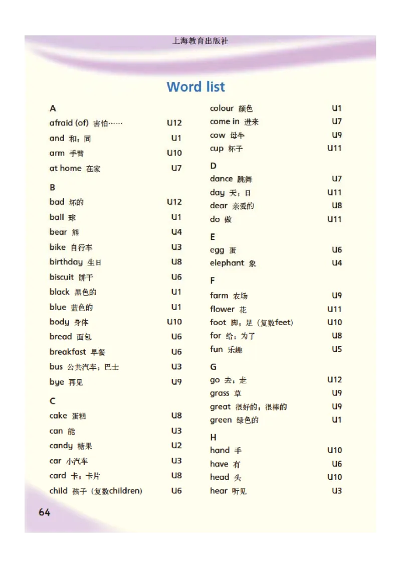 义务教育教科书&middot;英语（三年级起点）三年级下册（沪教版）_三年级上下册资料_小学三年级学习资料-25年更新版_3-06、小学三年级英语下册_3-6-3、电子教材、课本