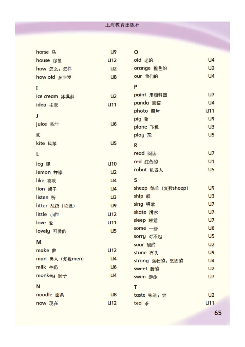 义务教育教科书&middot;英语（三年级起点）三年级下册（沪教版）_三年级上下册资料_小学三年级学习资料-25年更新版_3-06、小学三年级英语下册_3-6-3、电子教材、课本