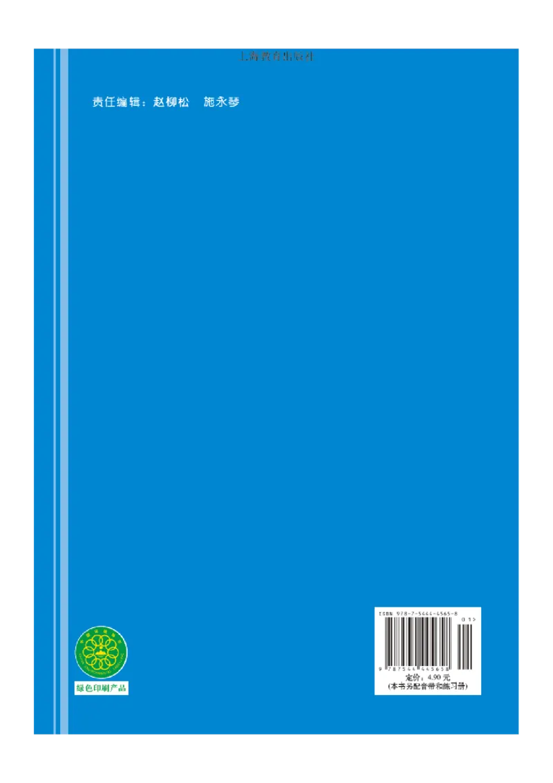 义务教育教科书&middot;英语（三年级起点）三年级下册（沪教版）_三年级上下册资料_小学三年级学习资料-25年更新版_3-06、小学三年级英语下册_3-6-3、电子教材、课本
