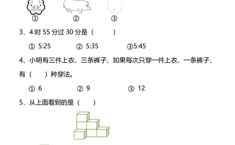 名校密卷人教版数学二年级上册期末测试卷（二）及答案_二年级上下册资料_二年级语数英上下册学习资料_3-7-3、小学二年级数学上册_人教版_2023更新_期末名校密卷（10套）